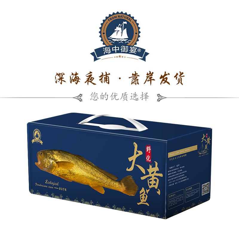 海中御宴极品野化大黄鱼250g-350g/5条