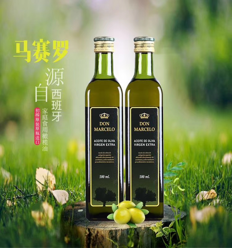 马赛罗特级初榨橄榄油500ml*2