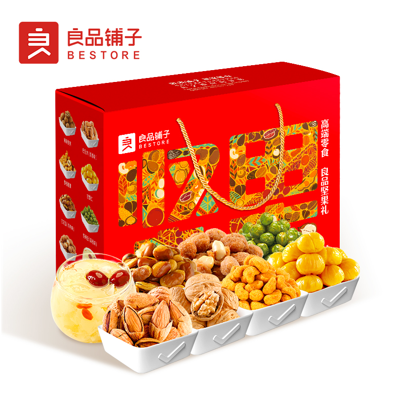 良品铺子坚果礼