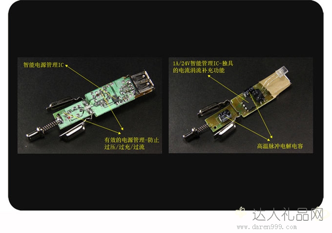 达人hsc万能充电器