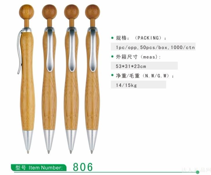 达人个性环保笔