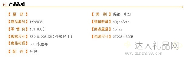 冰包