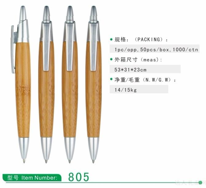 达人个性环保笔