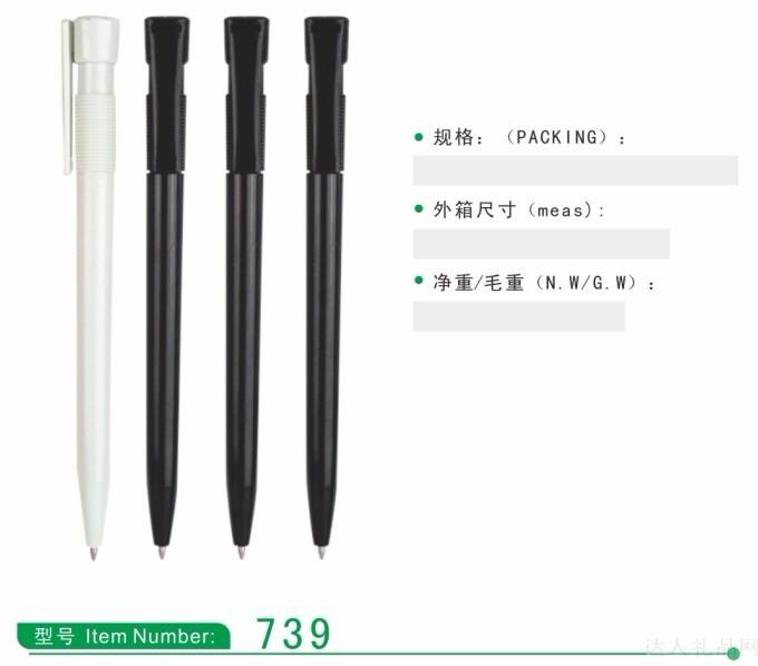 达人礼品笔
