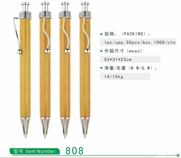 达人个性环保笔