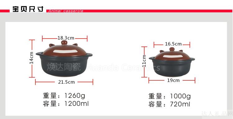 达人可爱动物卡通陶瓷锅