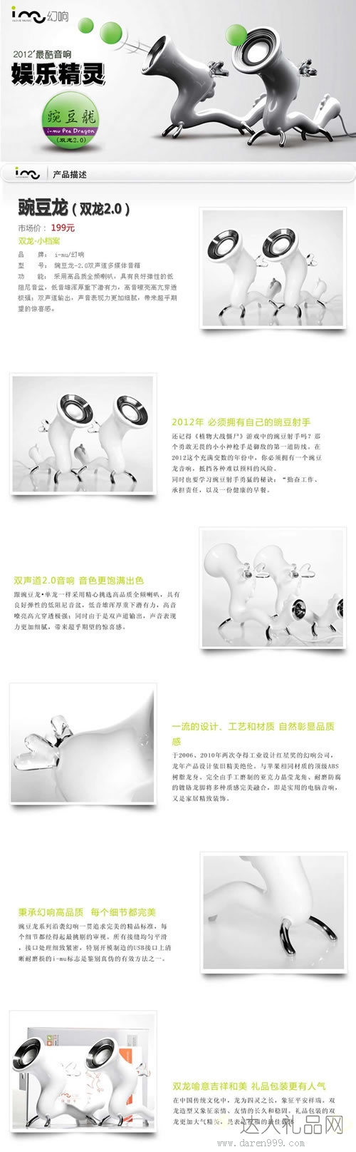 达人豌豆龙2.0