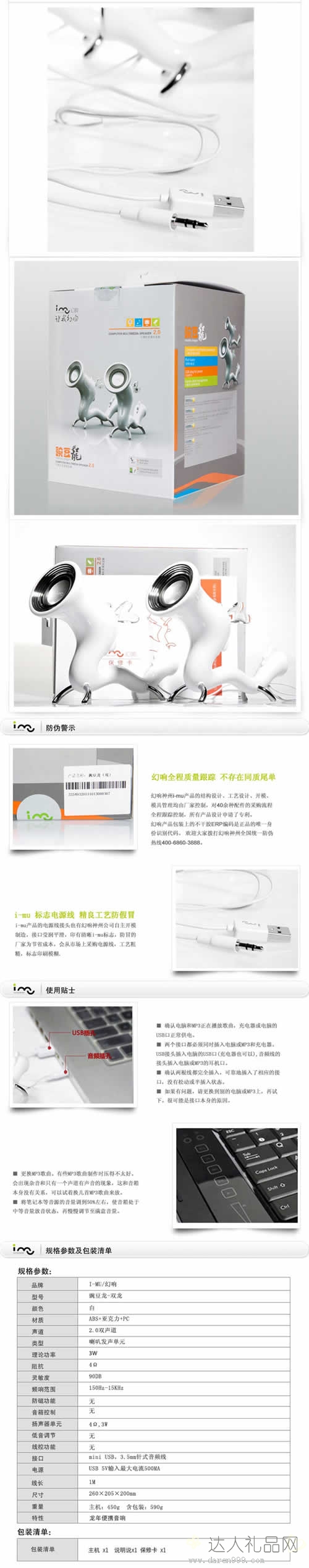 达人豌豆龙2.0